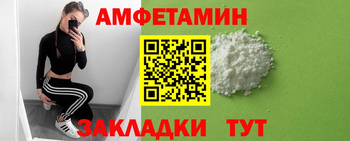 Amphetamine Premium  АМФЕТАМИН  Тула  Вход с VPN 