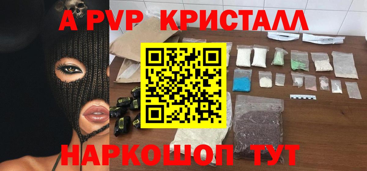 A-PVP мука Тула