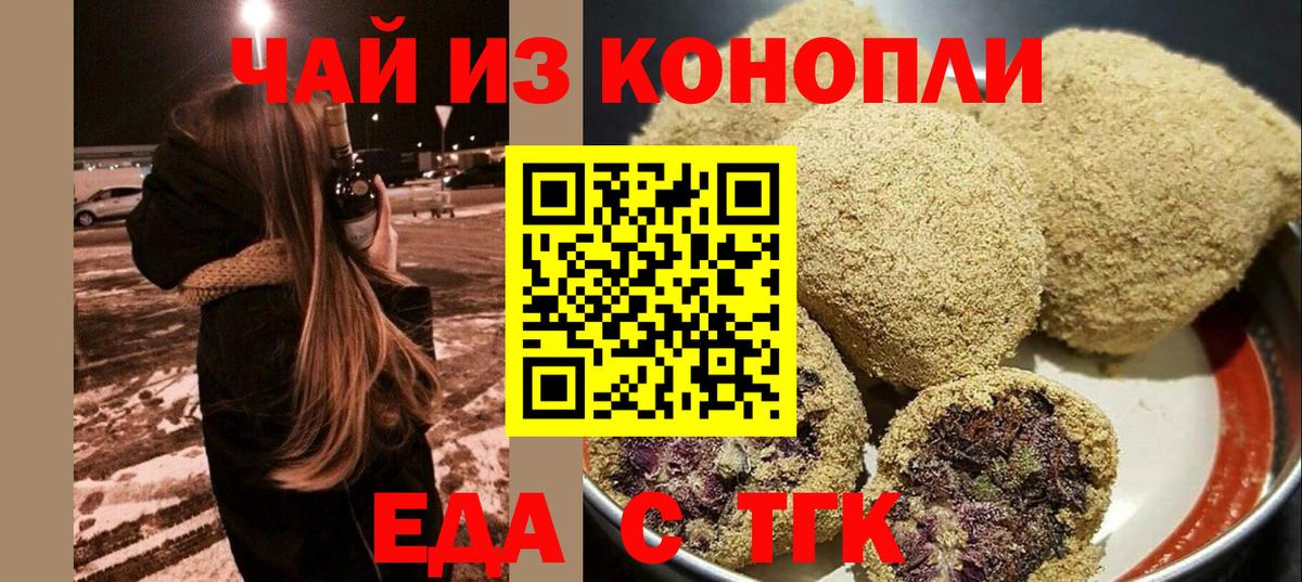 Тула  Печенье с ТГК марихуана  Вход с VPN 