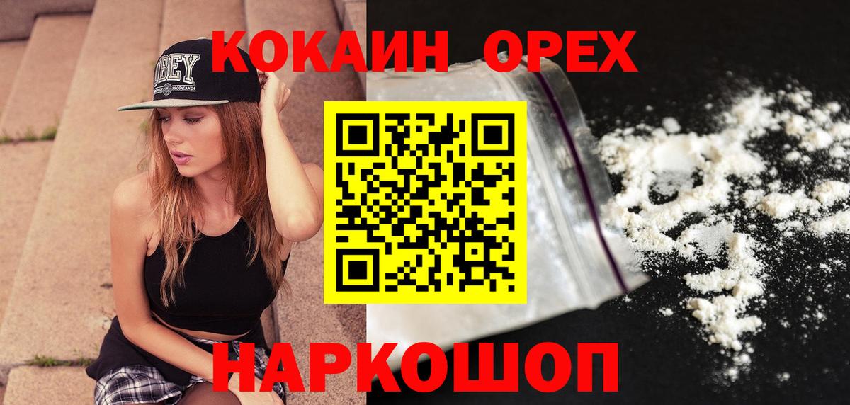 Cocaine Перу  Кокаин 99%  Тула  Вход с VPN 