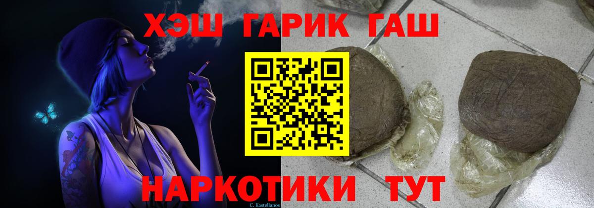 купить наркотик  Вход с VPN  Тула  ГАШ  Гашиш гашик  Гашиш hashish 