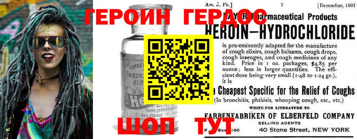 Тула  ГЕРОИН белый  Вход с VPN 