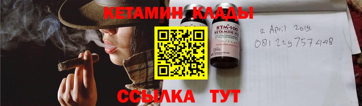 КЕТАМИН VHQ  Вход с VPN  Тула 