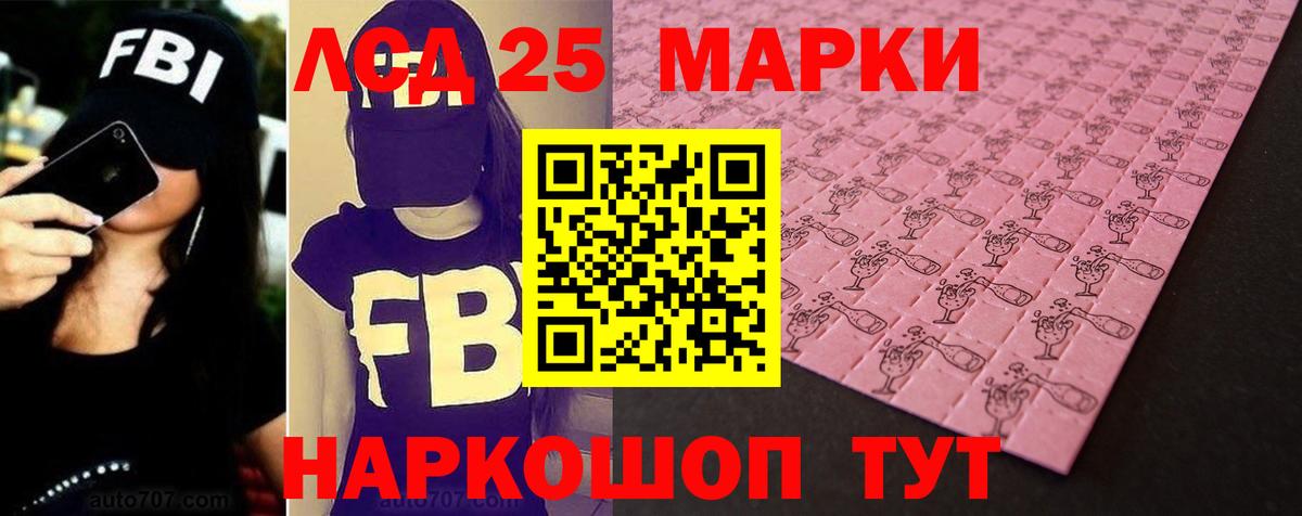 LSD-25 экстази ecstasy Тула