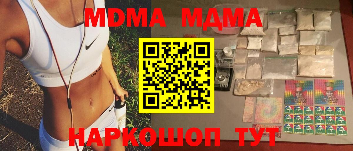 MDMA  Вход с VPN  Тула  МДМА VHQ 
