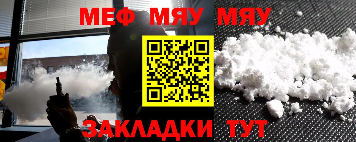 Тула  МЯУ-МЯУ  Вход с VPN  Меф мяу мяу  Меф мяу мяу 