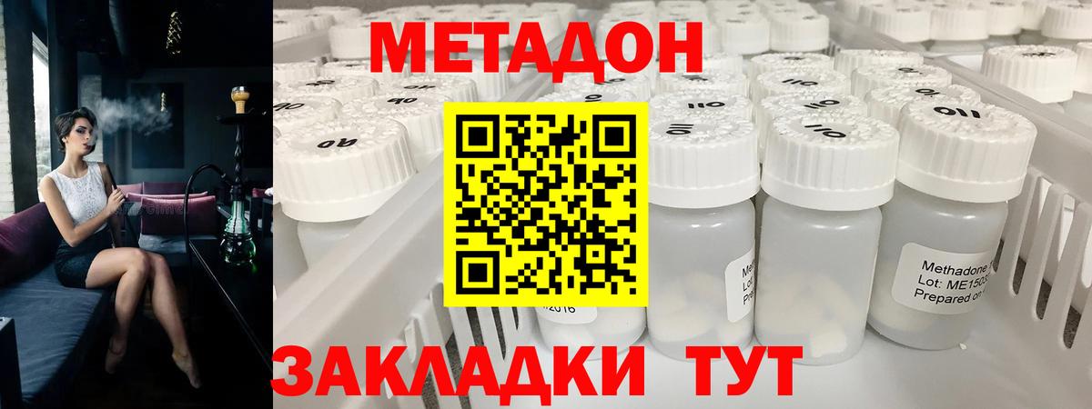 МЕТАДОН VHQ  Вход с VPN  Тула 