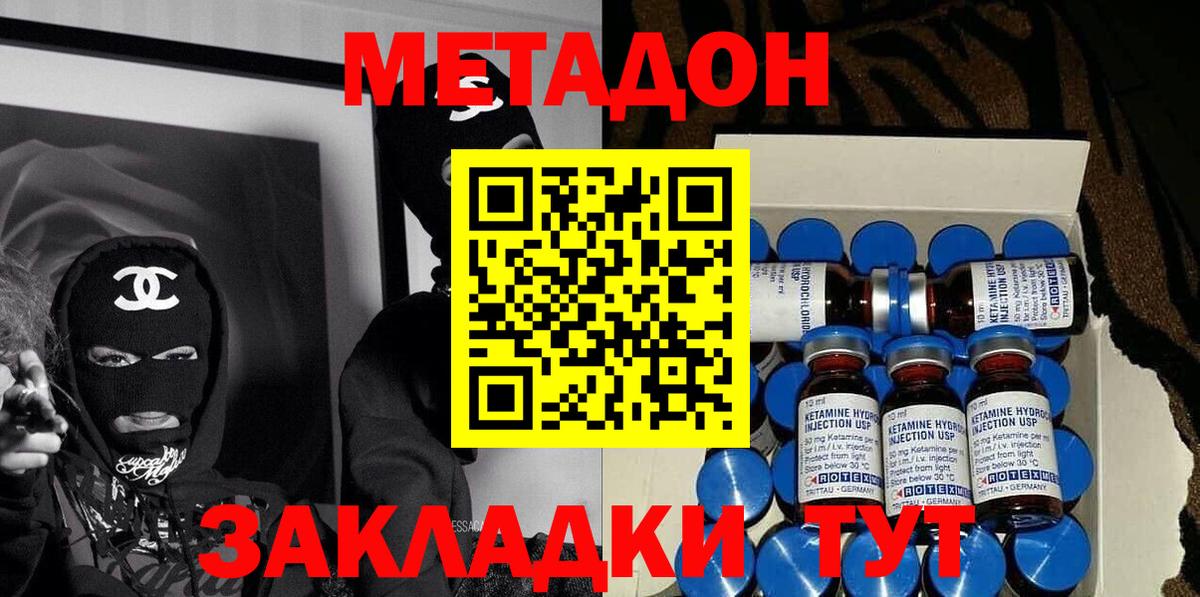 МЕТАДОН белоснежный Тула