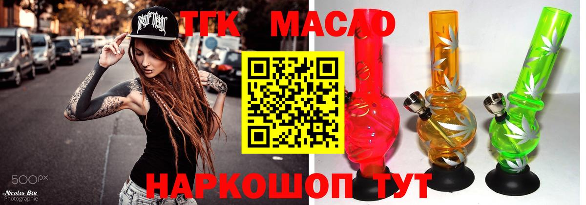 Дистиллят ТГК концентрат Тула