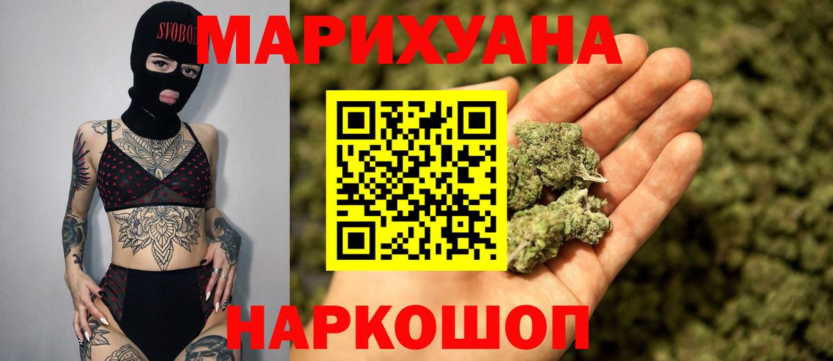 Марихуана LSD WEED Тула